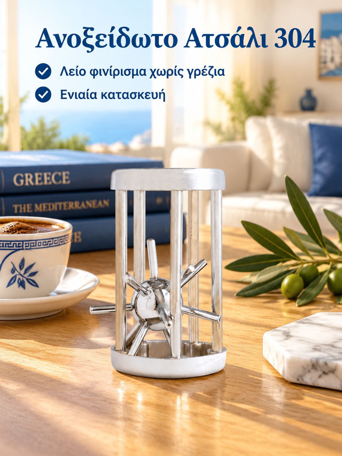 Ανάκτηση μυτερών σφαιρών από μεταλλικό κλουβί