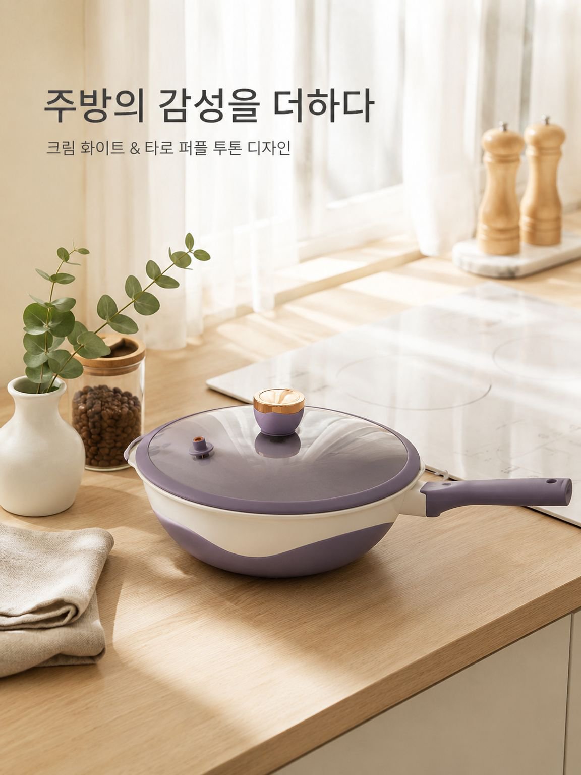 투톤 프라이팬