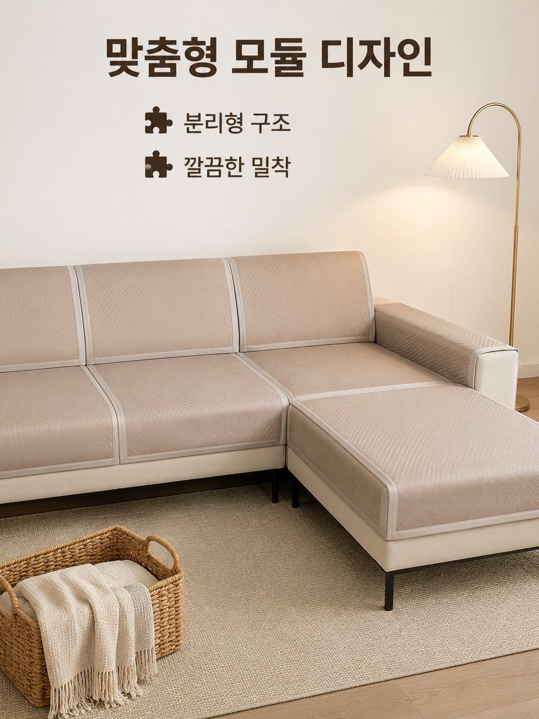 미끄럼 방지 소파 쿠션 및 커버