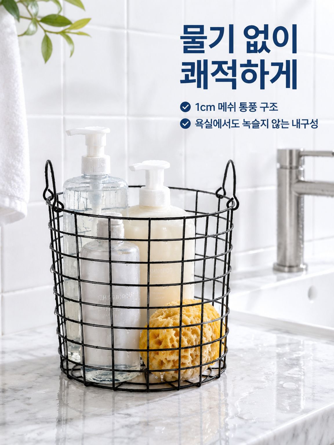 철제 수납 바구니