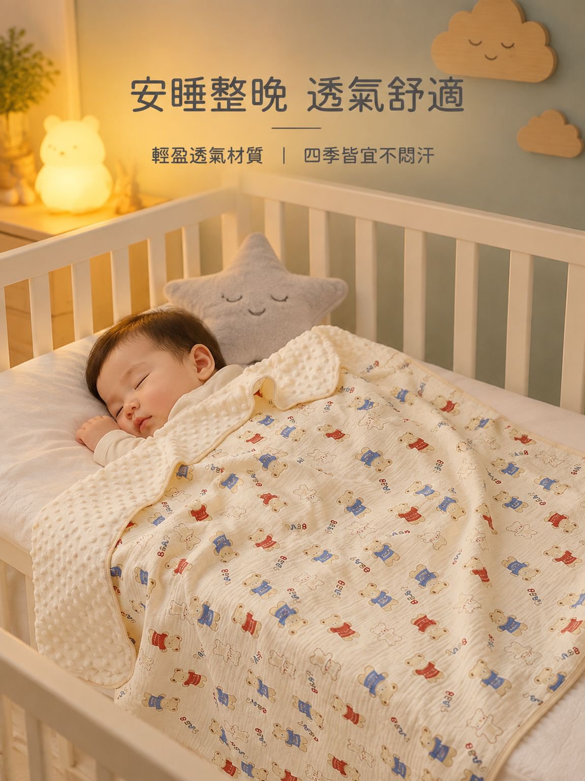 純棉多功能嬰兒毯