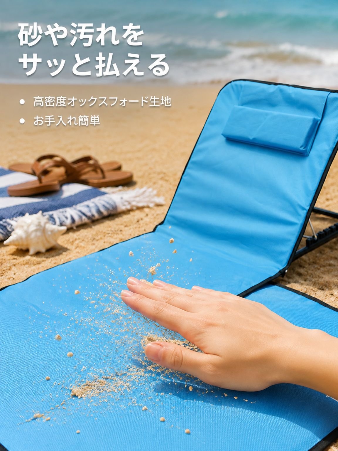 屋外用ポータブル折りたたみリクライニングチェア　ビーチマット付き