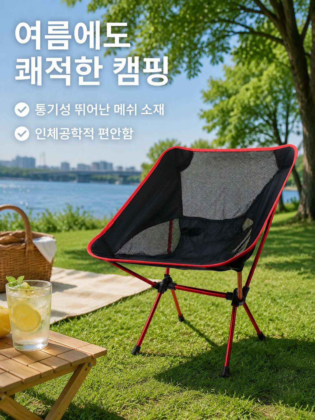 휴대용 접이식 캠핑 의자