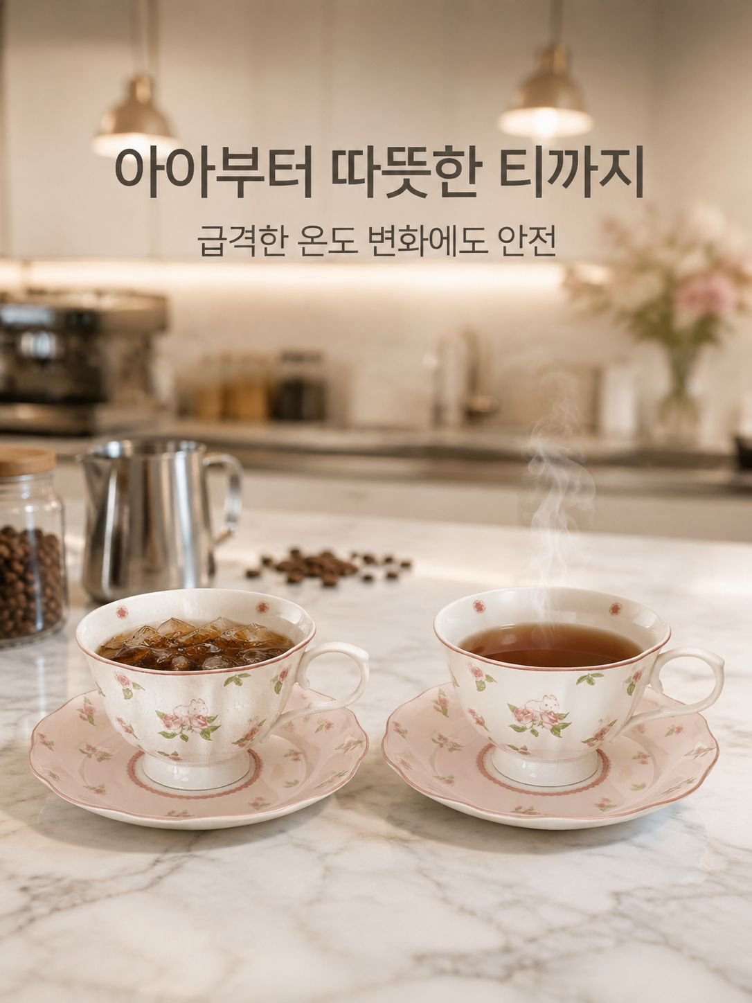 고급 세라믹 커피잔과 받침