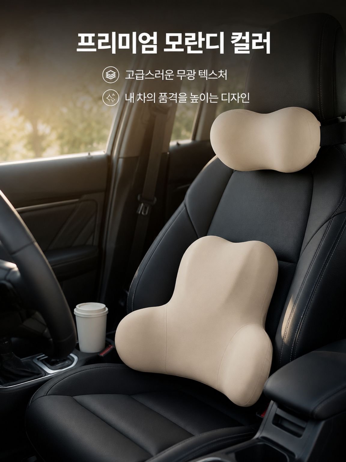 다각도 요추 지지 차량용 등받이 쿠션