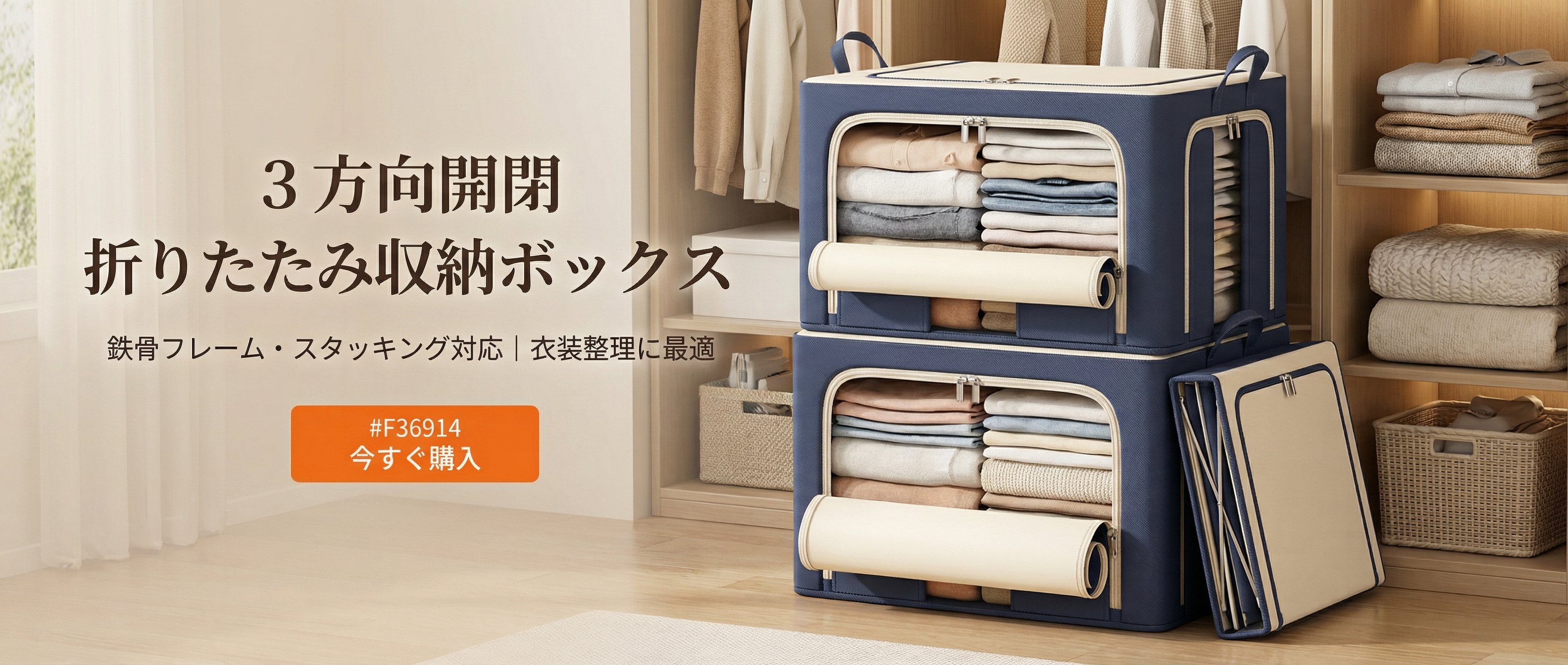 オンラインストア