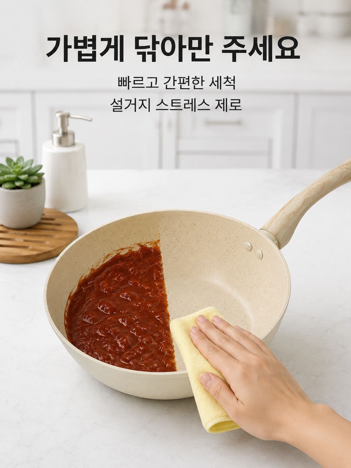 논스틱 가정용 프라이팬