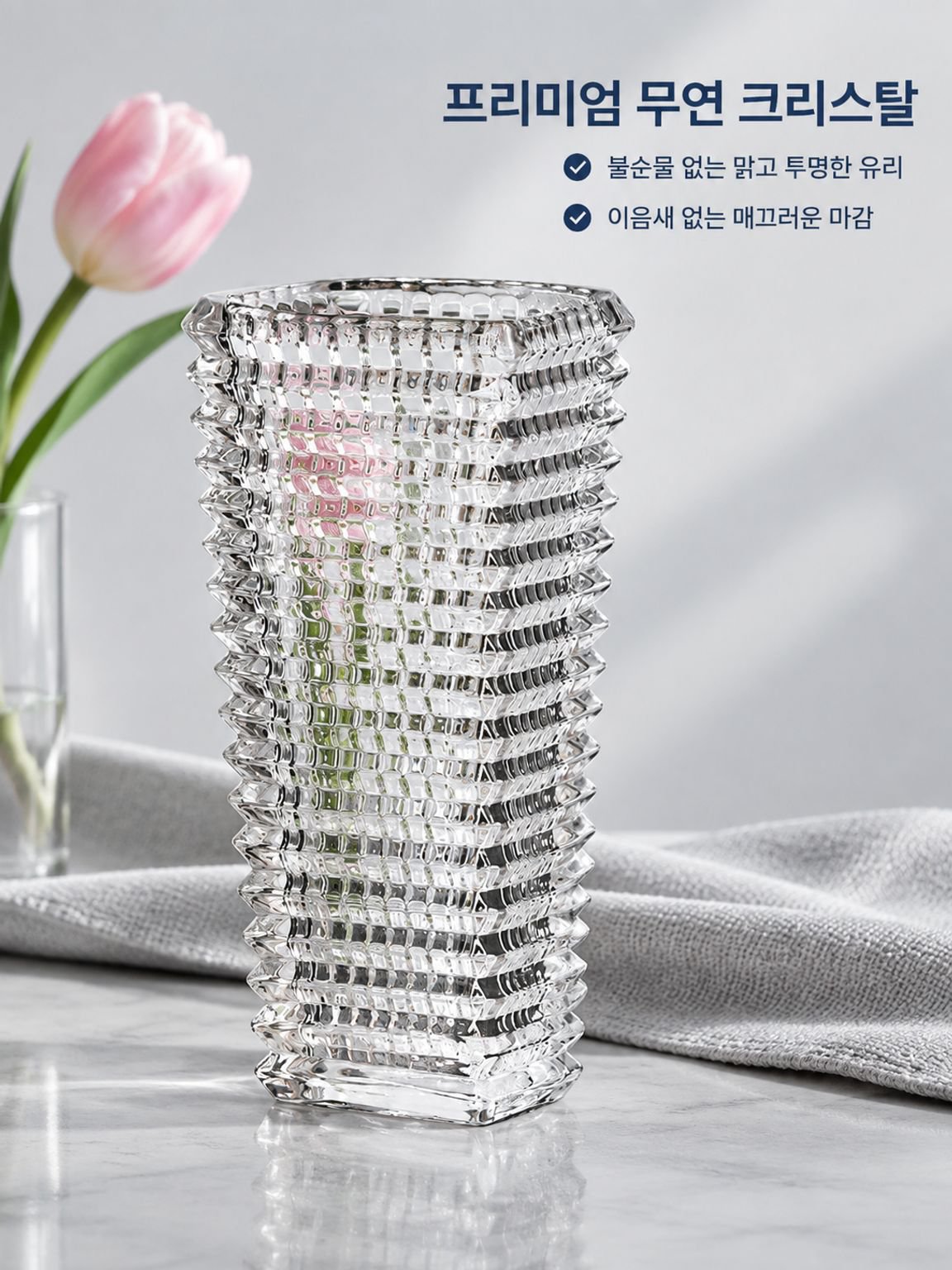 모던하면서도 합리적인 가격의 고급 크리스탈 유리 화병