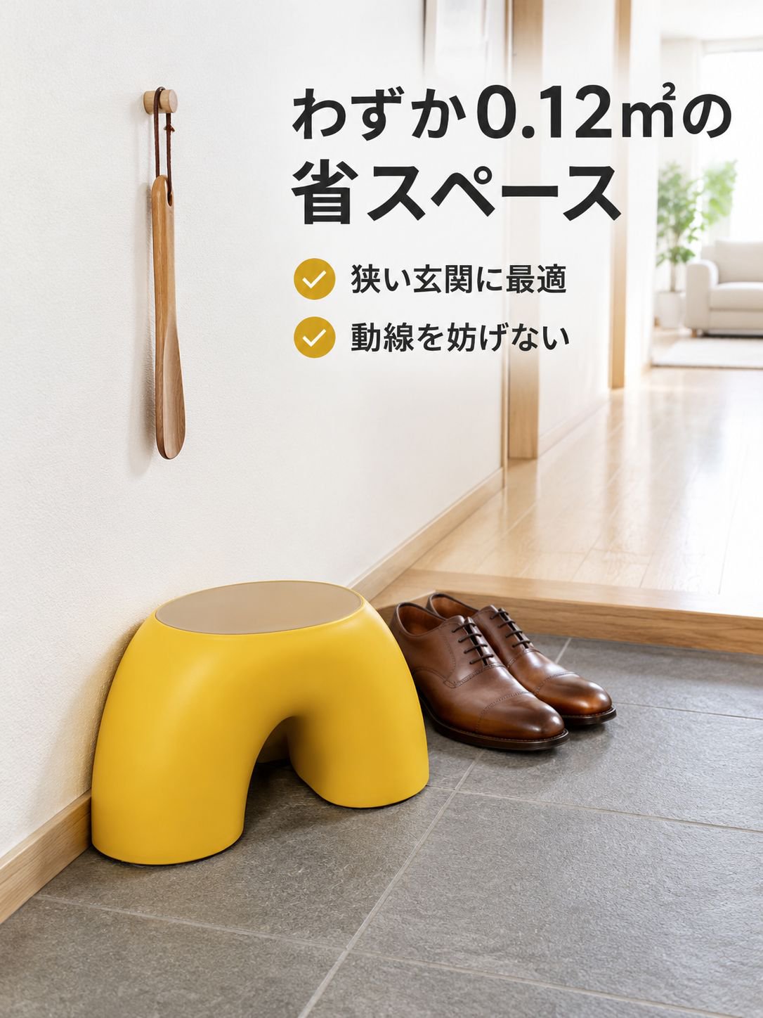 シンプルで滑りにくい家庭用シューズスツール