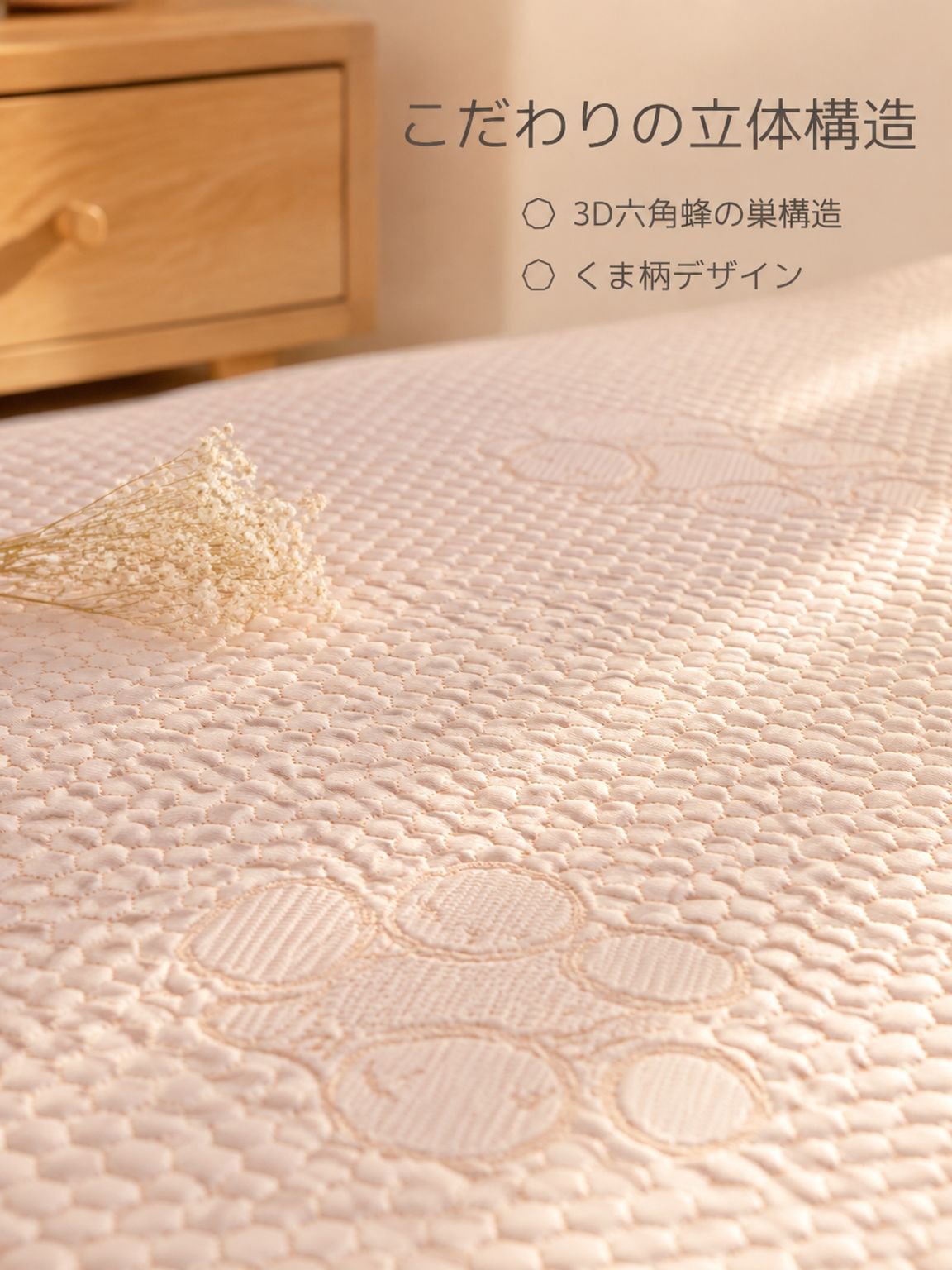 3Dアイスビーズ冷感寝具3点セット