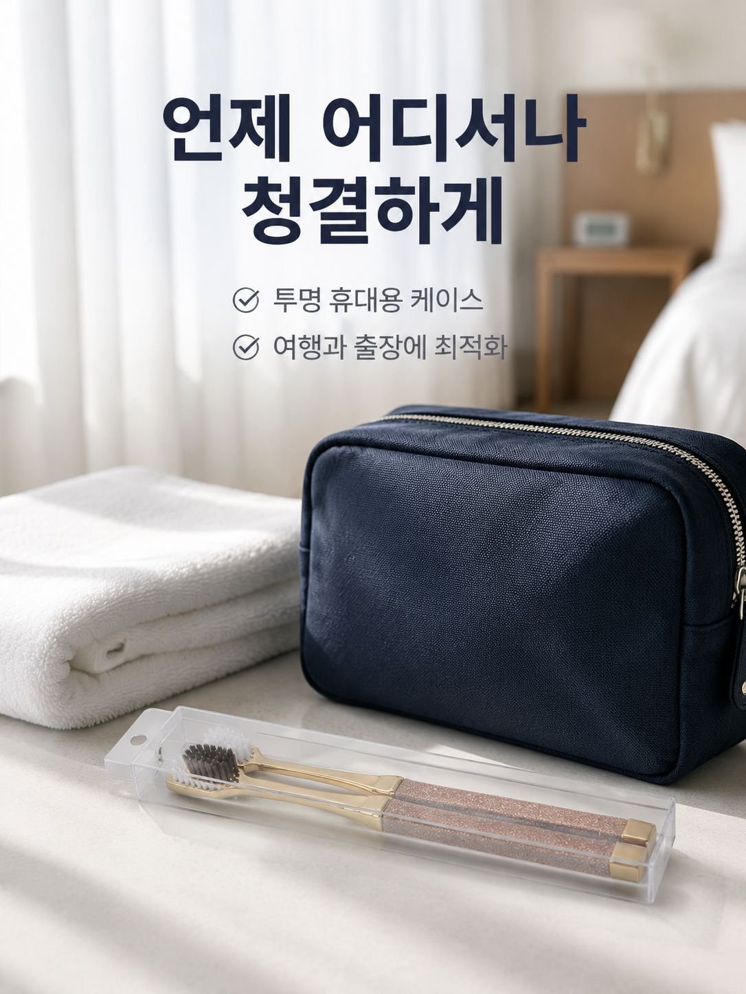 디지우 성인 프리미엄 부드러운모 칫솔 2개입 골드도금 클린 독립포장