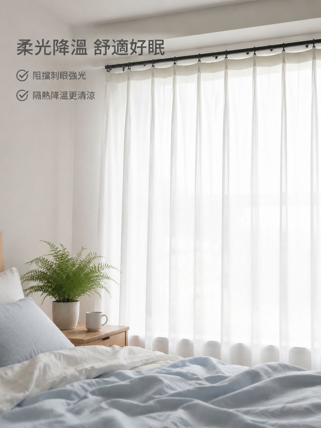全天候隱私保護高密度蕾絲窗簾