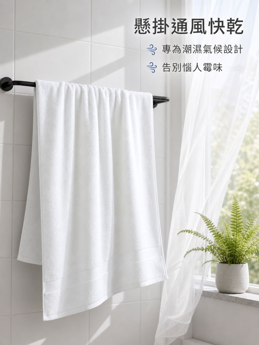 全棉柔軟浴巾