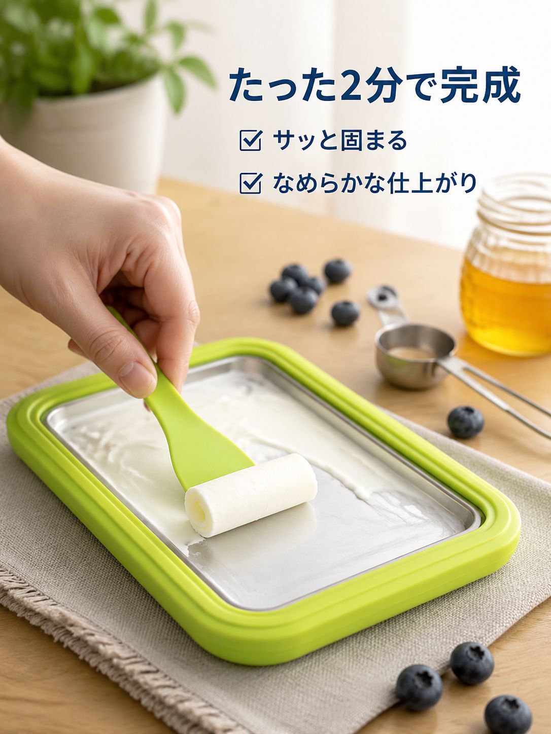 ヨーグルトアイスクリーム製造機