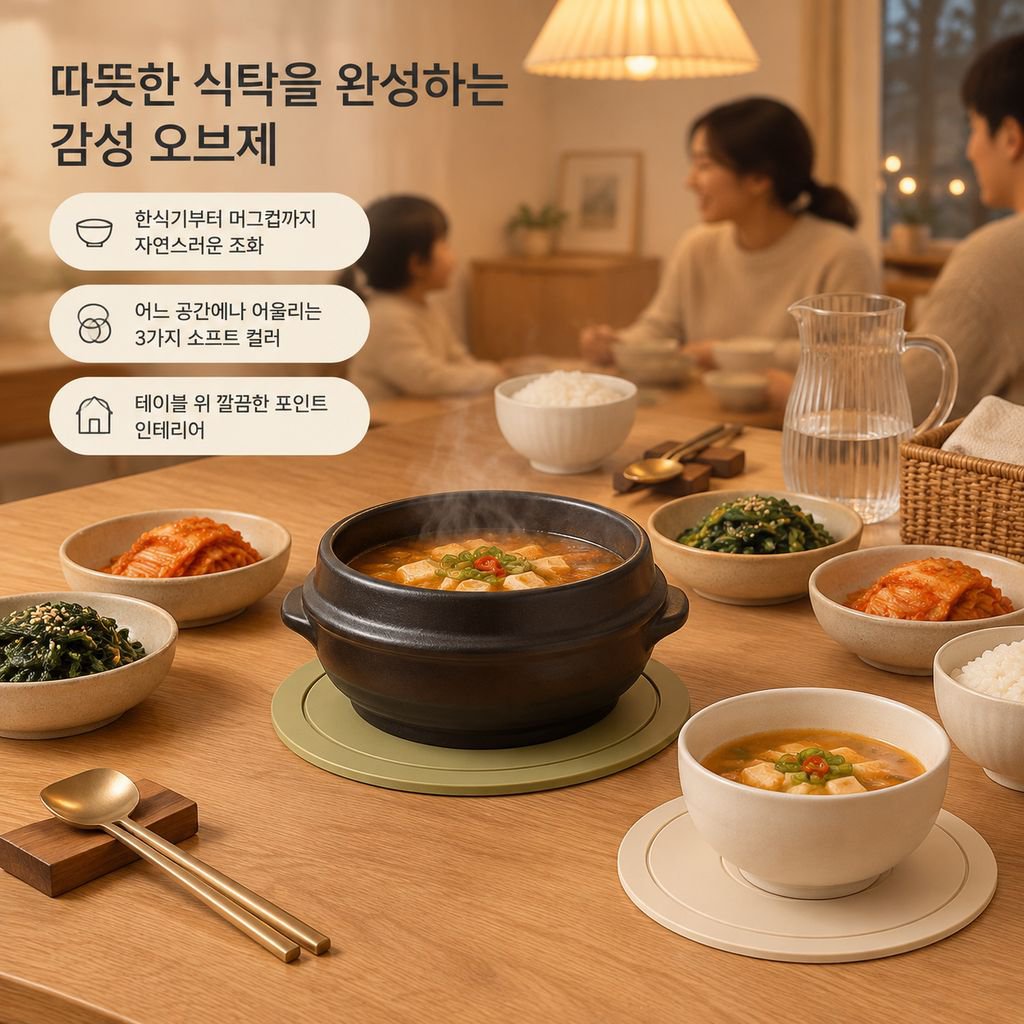 실리콘 냄비받침 컵받침 식탁매트 방열 내열 주방 테이블매트