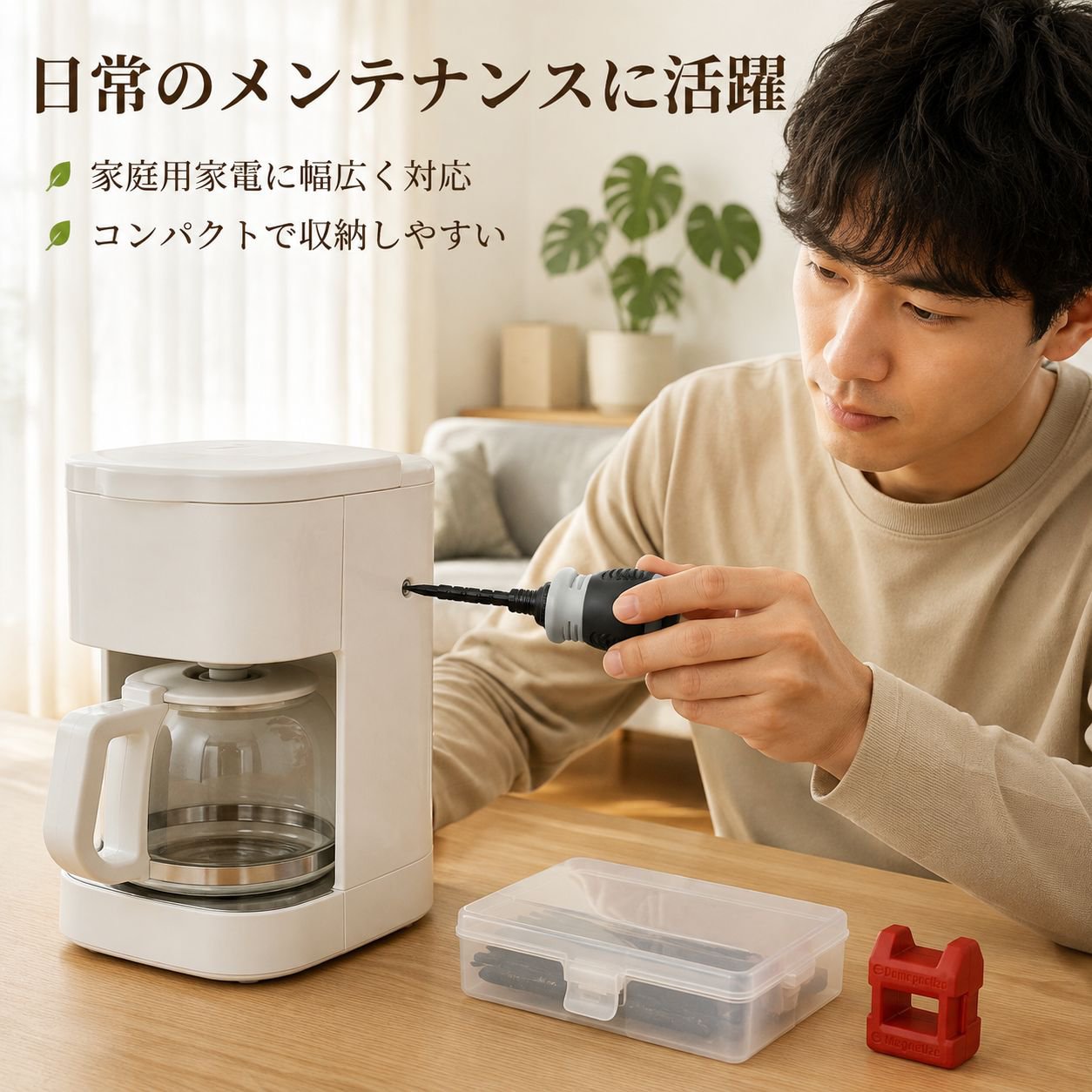 収納ケース付き多機能省力家庭用修理ドライバーセット