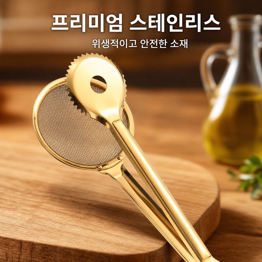 주방용 스테인리스 음식 집게