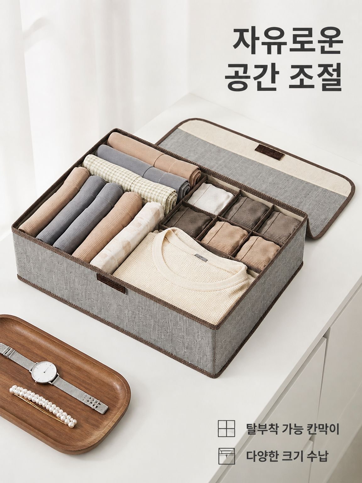 가정용 학생 기숙사 3 in 1 뚜껑 분리형 속옷 정리함