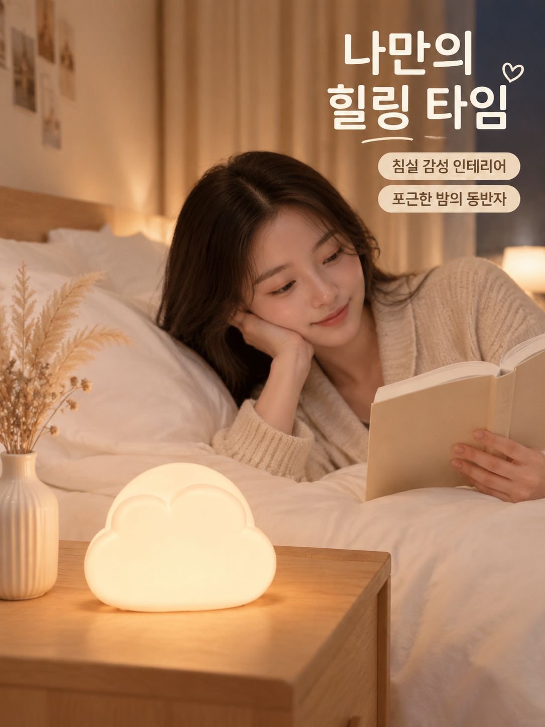 침실용 미니 귀여운 구름 모양 무드등