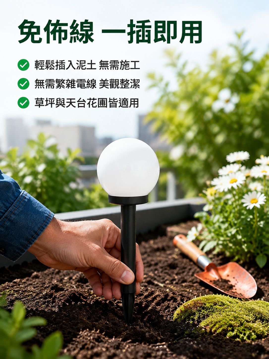 庭院插地球泡太陽能景觀燈