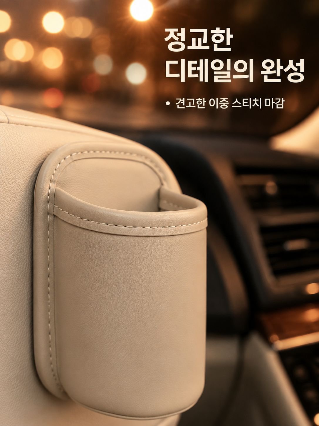 자동차 문 옆 음료수 컵홀더 및 차량용 휴대폰 거치함