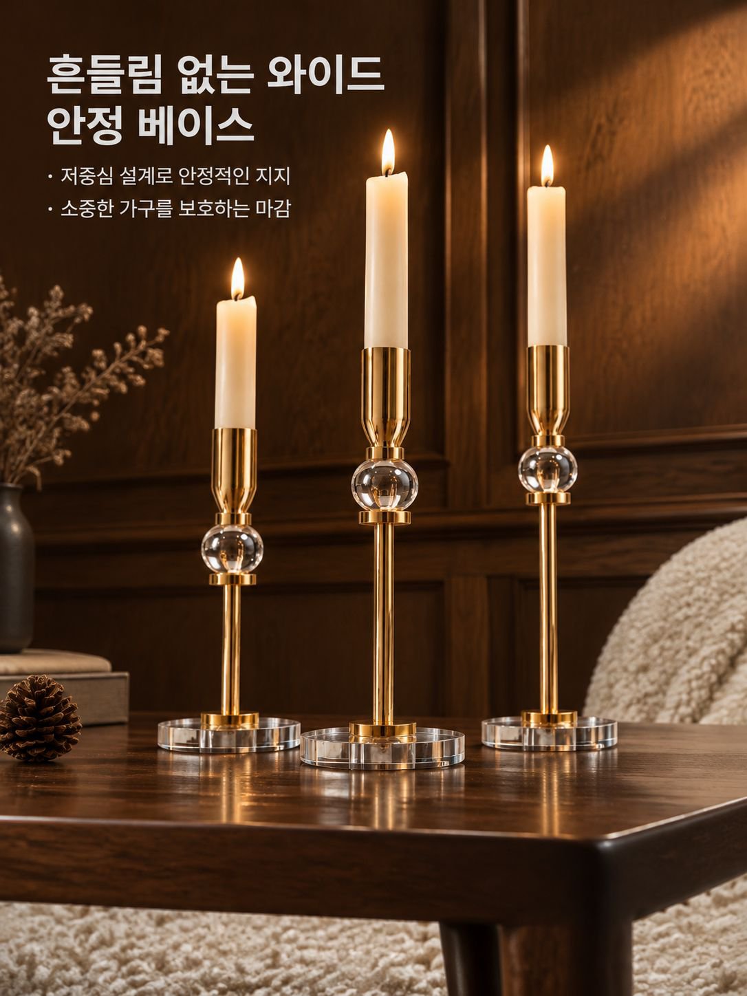 서로 다른 높이로 구성된 3종 촛대 디자인