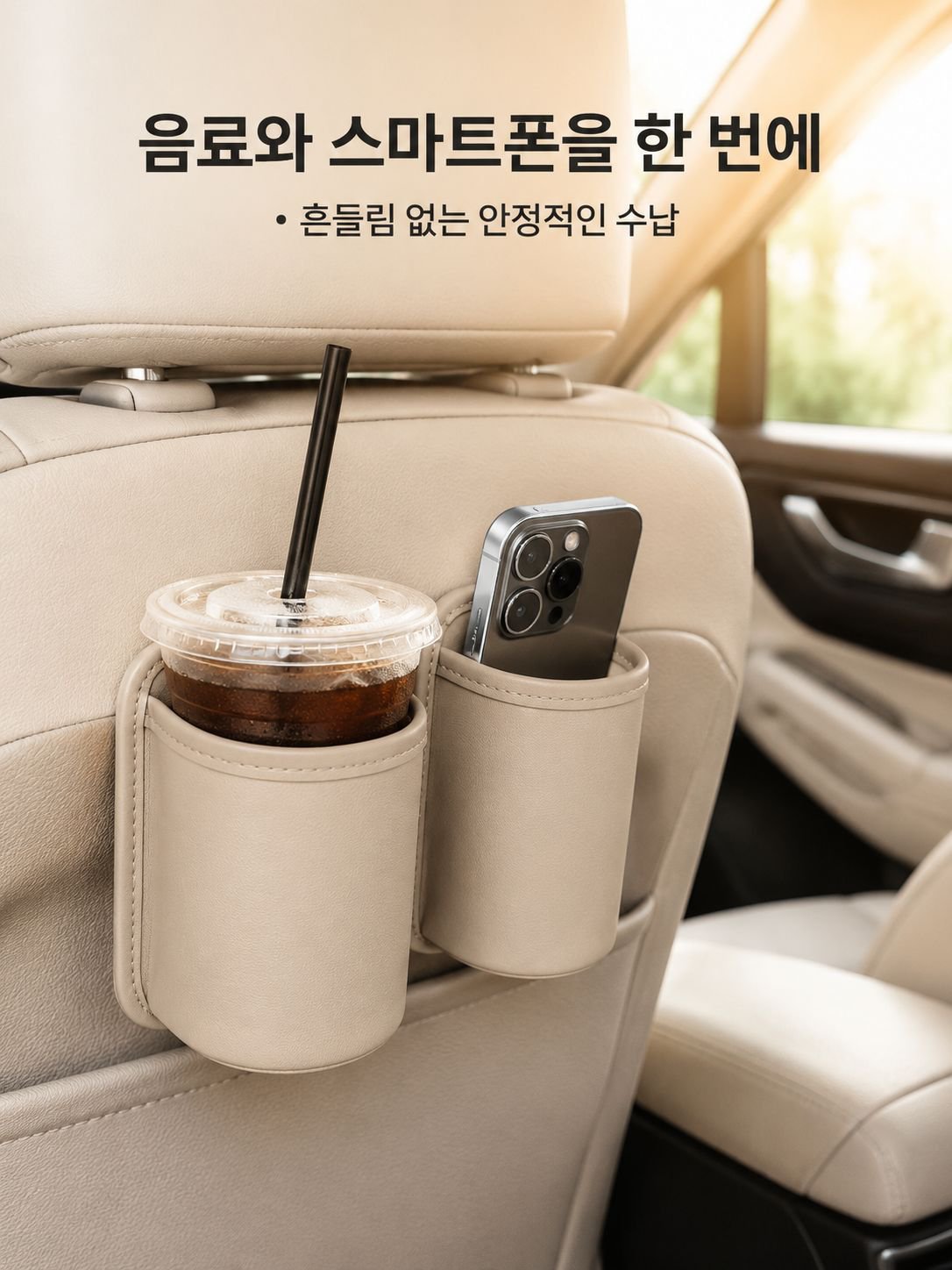 자동차 문 옆 음료수 컵홀더 및 차량용 휴대폰 거치함