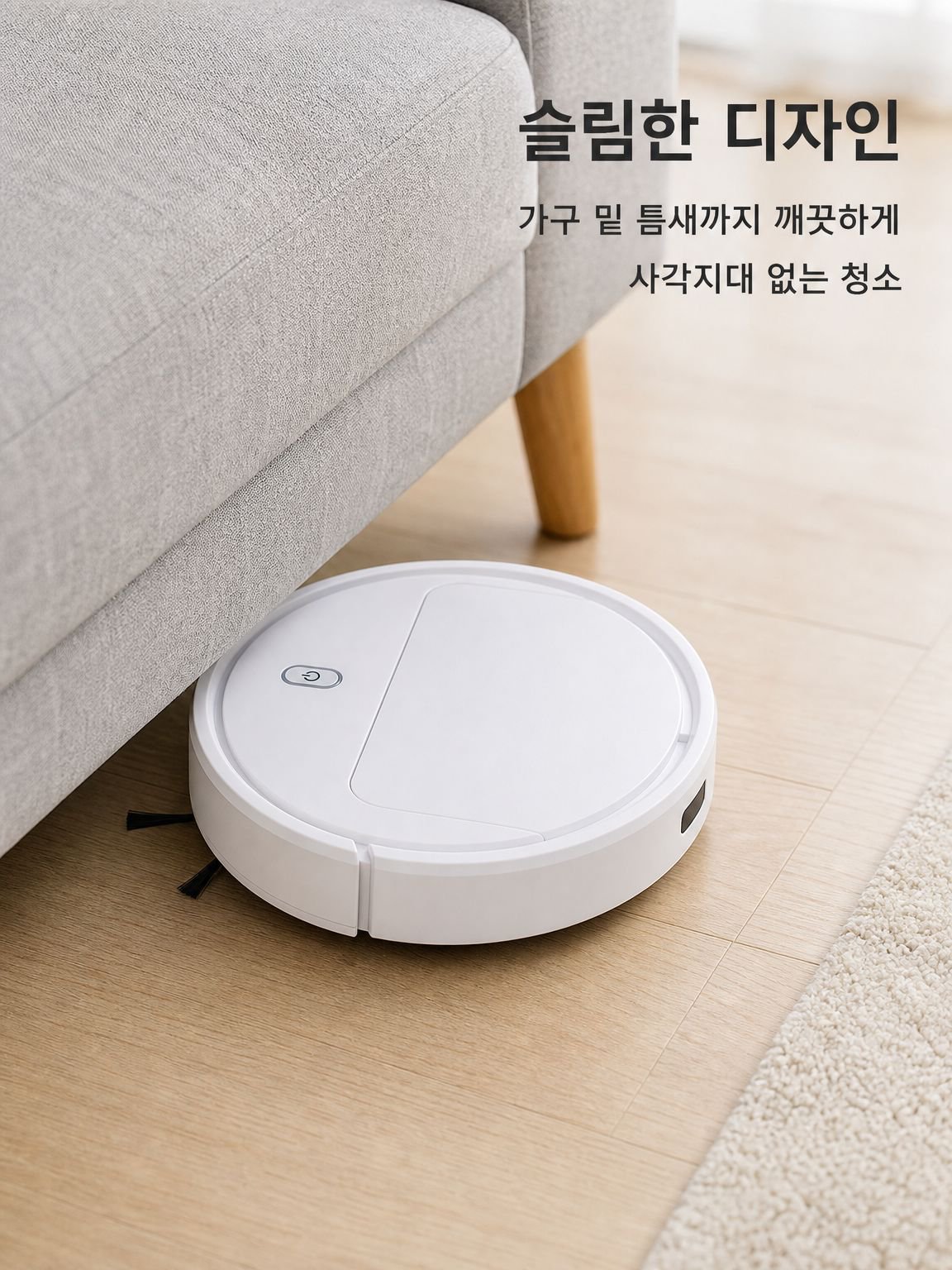 가정용 3-in-1 로봇청소기
