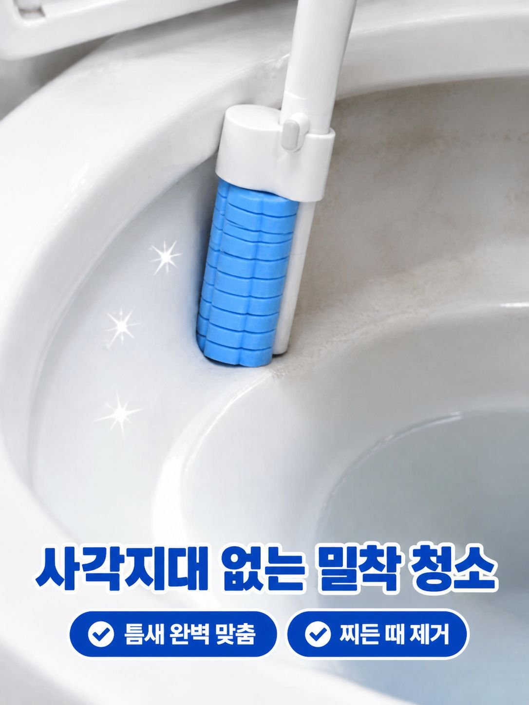 여행용 일회용 변기브러시
