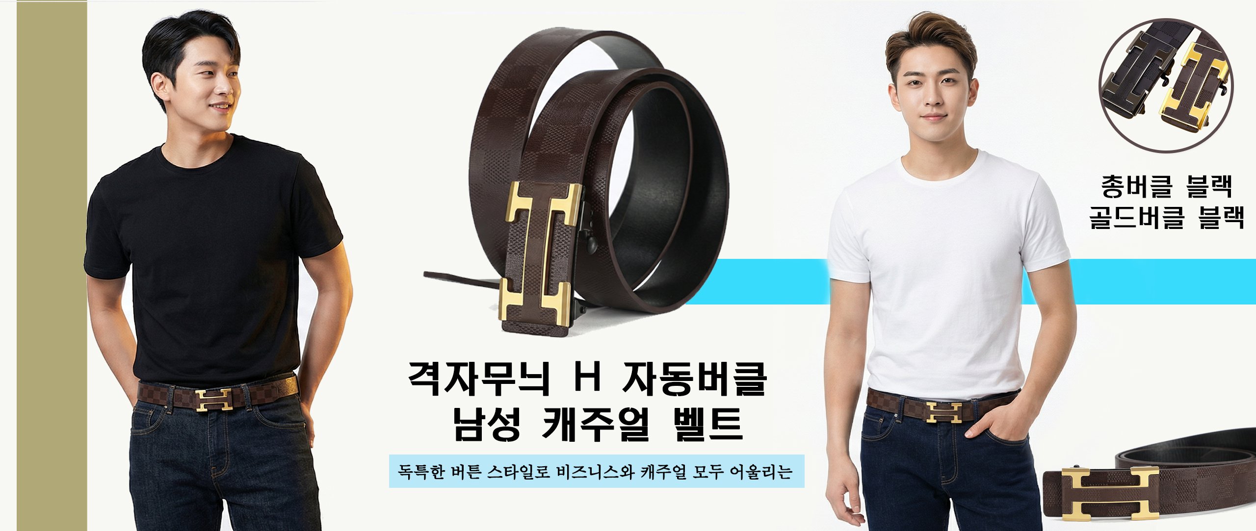 스타일리시한 남성 액세서리 온라인 쇼핑몰 | 트렌디 남성 패션,남성 가방 베스트셀러 모음 | 실용적이고 세련된 남자 가방,남성 신발 인기상품 특가전 | 트렌디한 남자 슈즈 모음,트렌디한 남성 하의 컬렉션 | 편안함과 스타일을 동시에,남성 상의 신상품 모음 | 데일리룩 완성 남자 티셔츠&셔츠