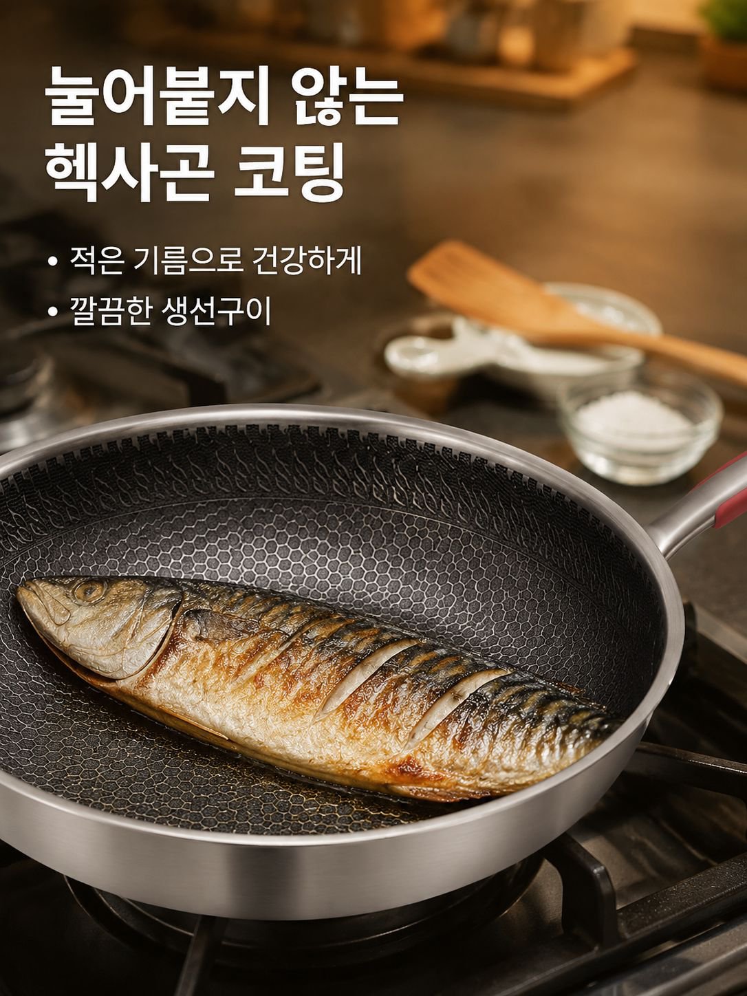 가정용 양면 프라이팬