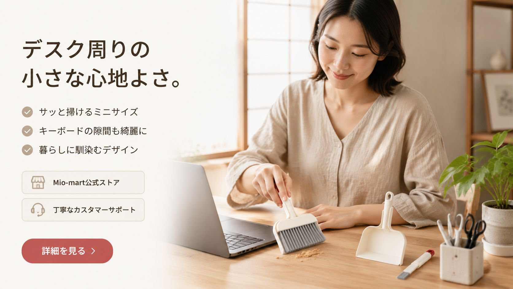 今人気のアイテム特集｜話題の商品をお得に購入,新着アイテム入荷｜最新トレンドをいち早くチェック,便利な収納グッズ通販｜お部屋をすっきり片付け,お掃除グッズ専門店｜毎日が楽になる掃除用品
