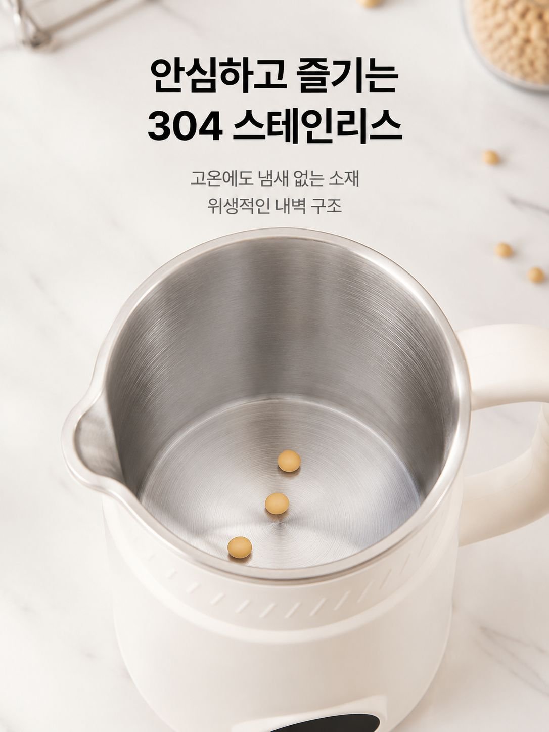 다기능 두유 제조기
