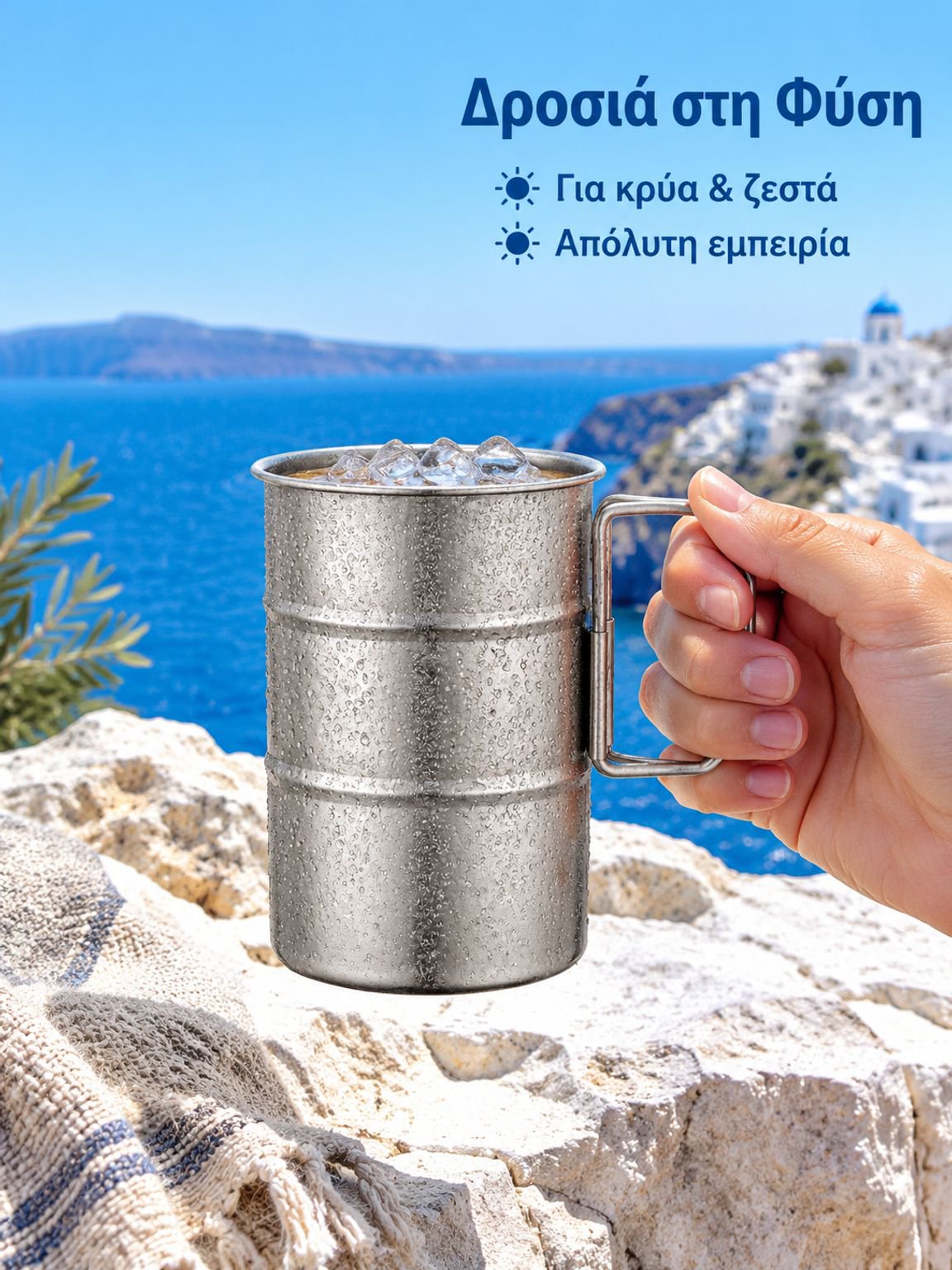 Ανοξείδωτο ατσάλι κύπελλο κατασκήνωσης εξωτερικού χώρου