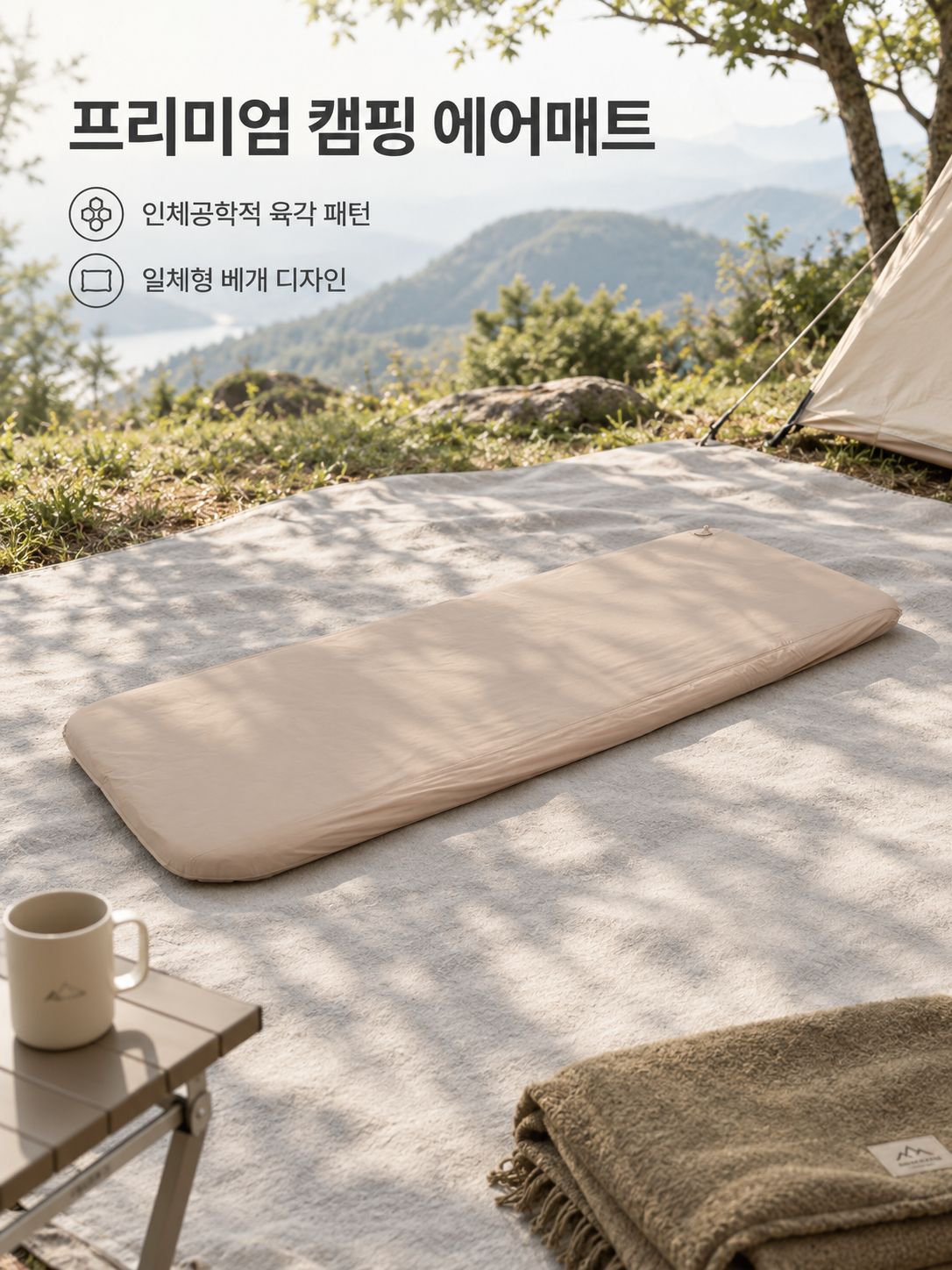 휴대용 캠핑 에어매트리스 방습 매트
