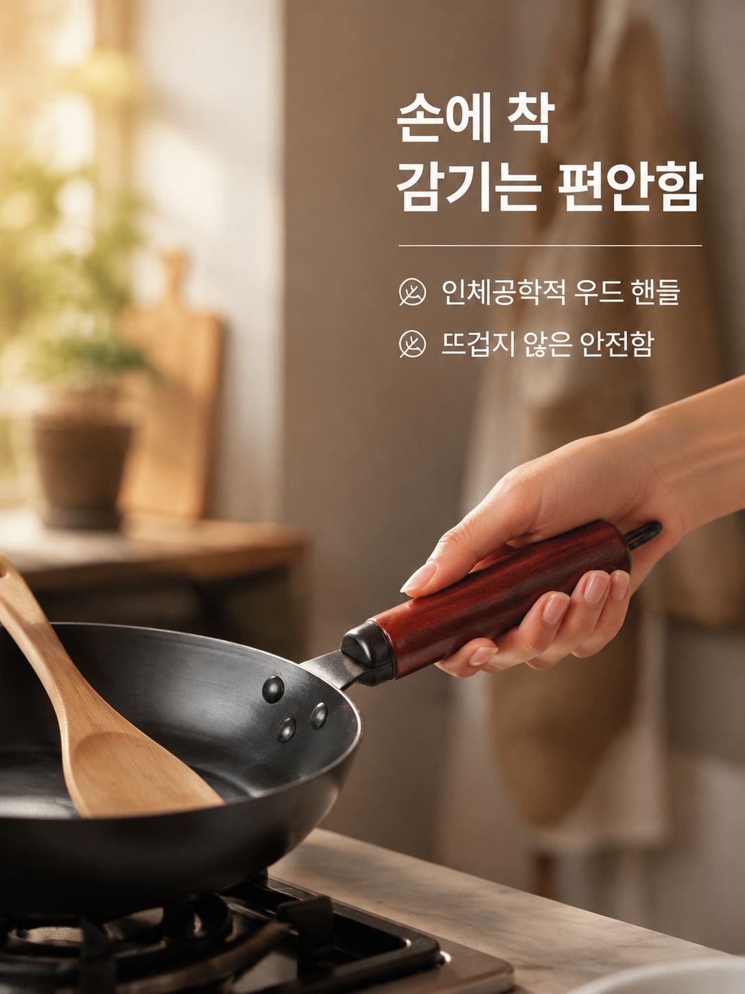 주방 인테리어와 잘 어울리는 프라이팬