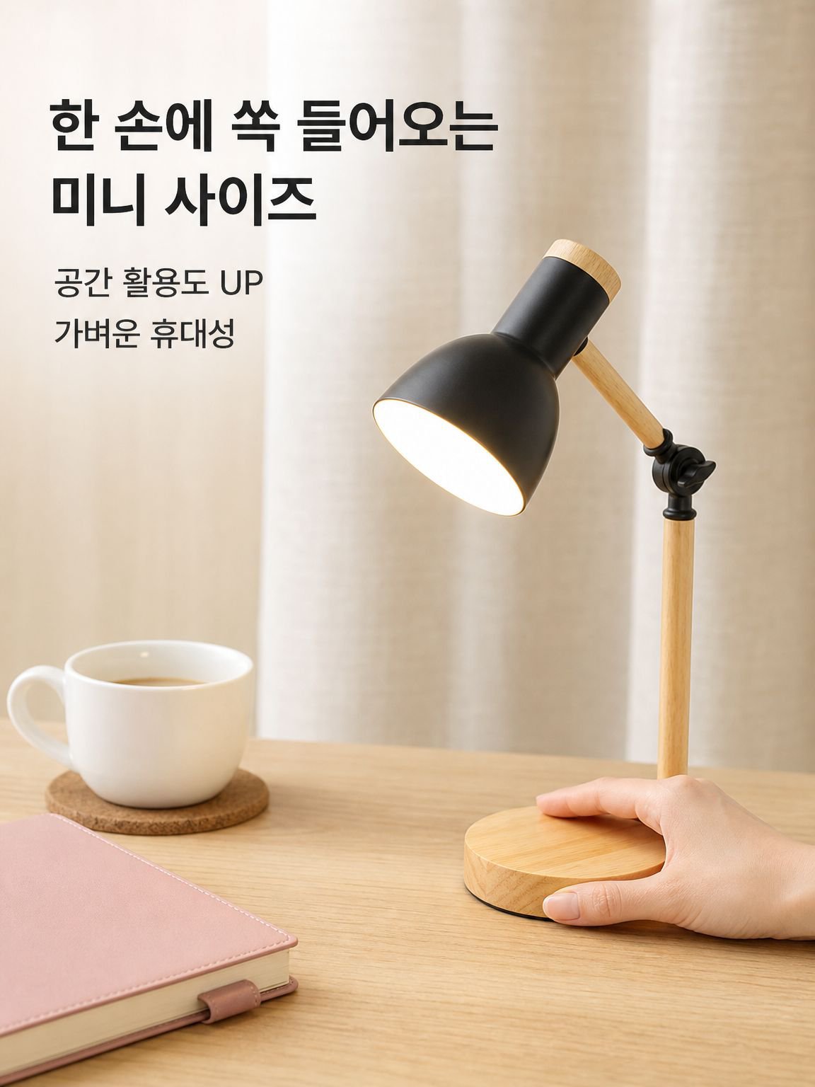 INS 북유럽 감성 미니 무드등
