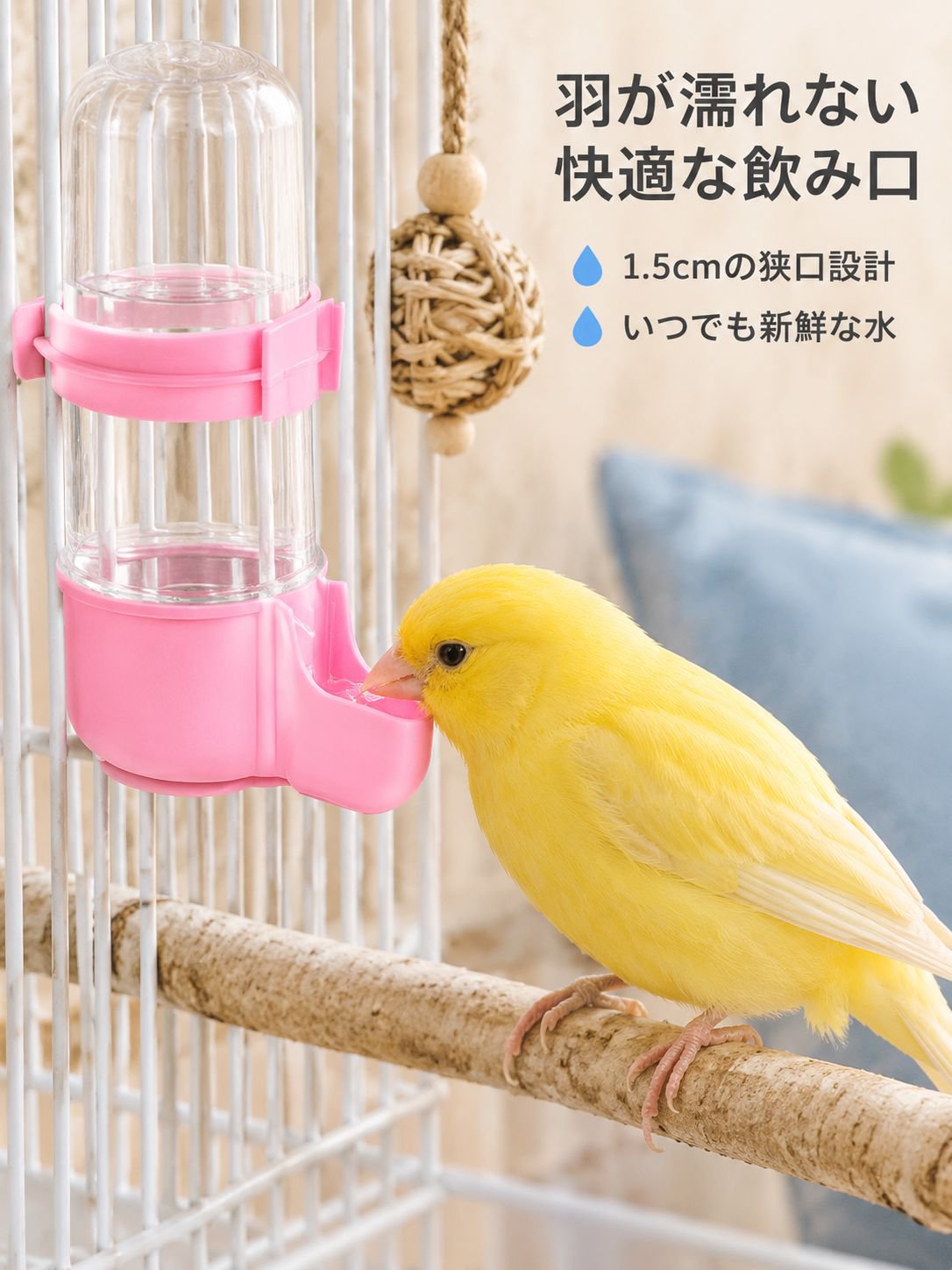 鳥かご用給水ボトルアクセサリー