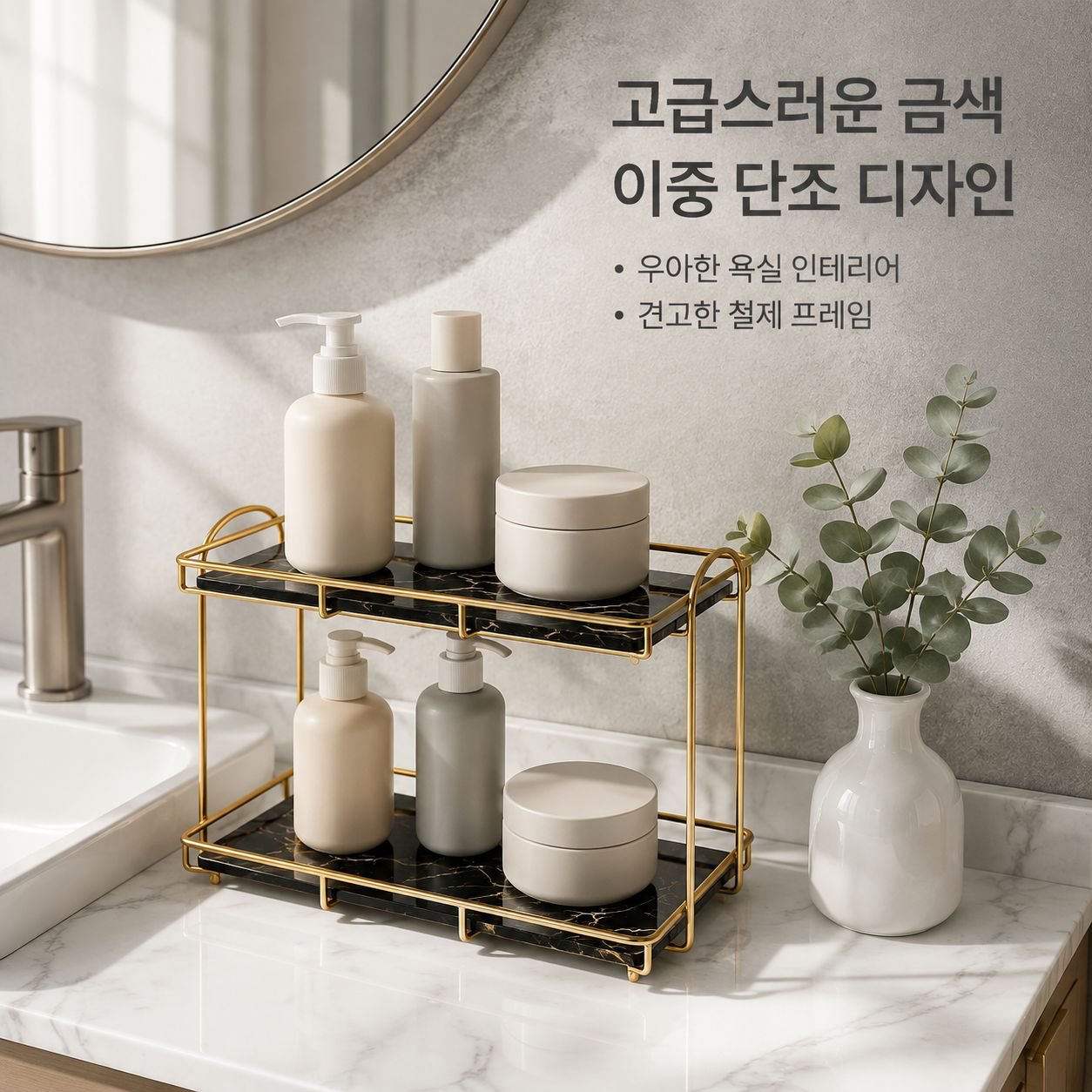 금색 이중 단조 철제 욕실 카운터 선반