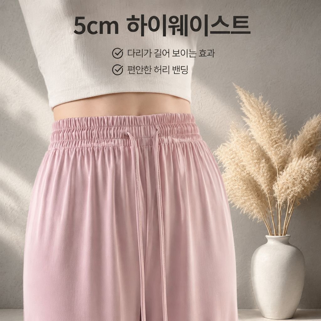 하이웨이스트 슬림핏 쿨링 셰이크 팬츠