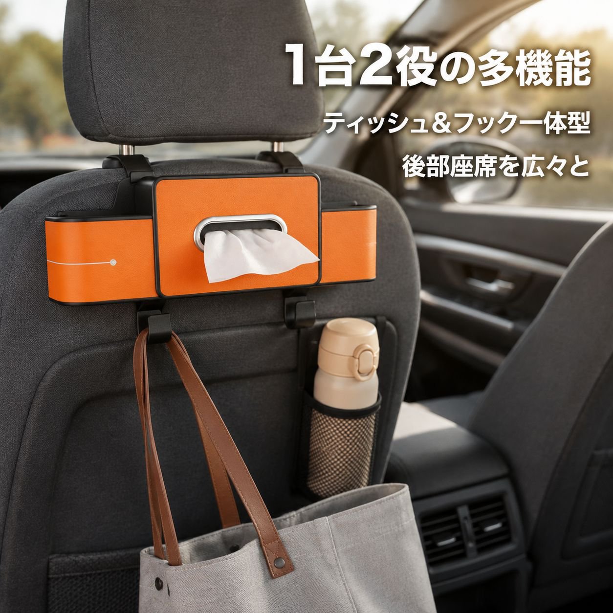 車用シートバック収納ボックス吊り下げ式オーガナイザー