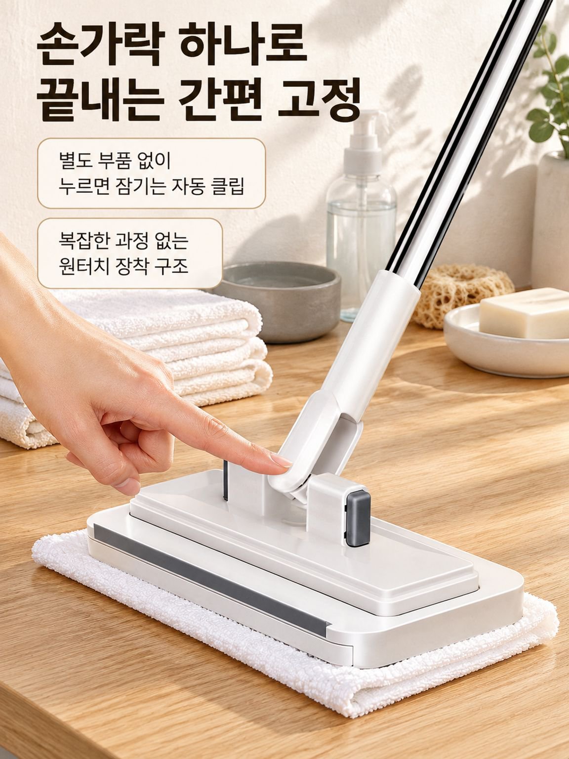 욕실 벽면 청소에 활용하는 평면 밀대걸레