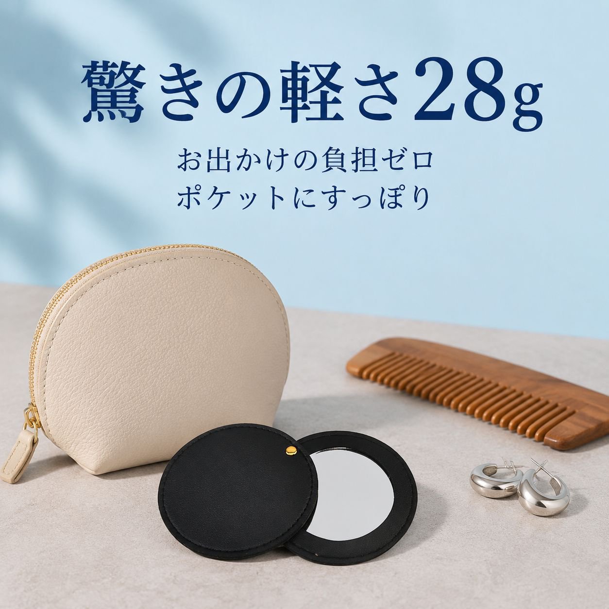 回転式丸型PUミニミラー