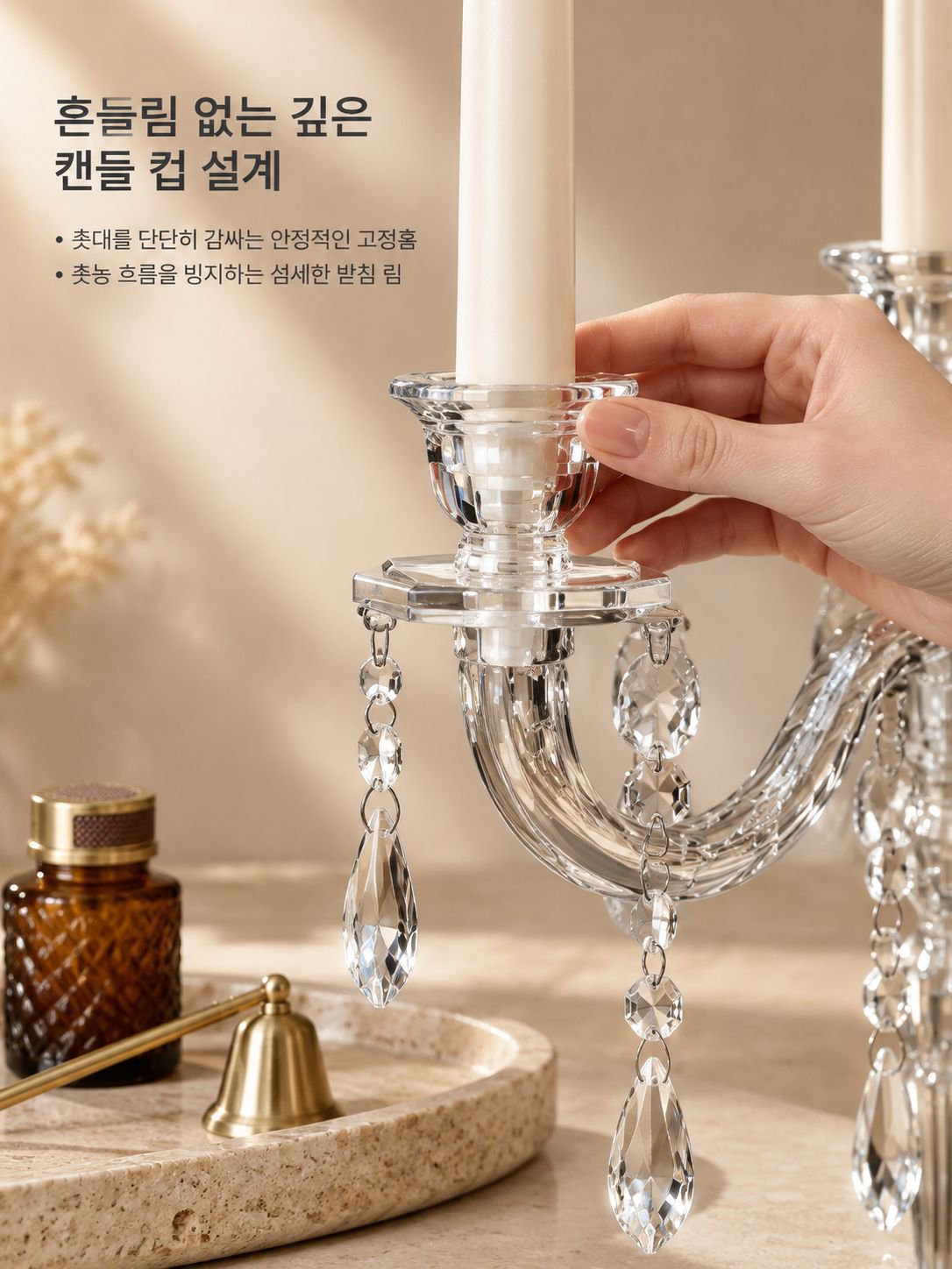 촛불을 장식한 모던 아크릴 캔들홀더