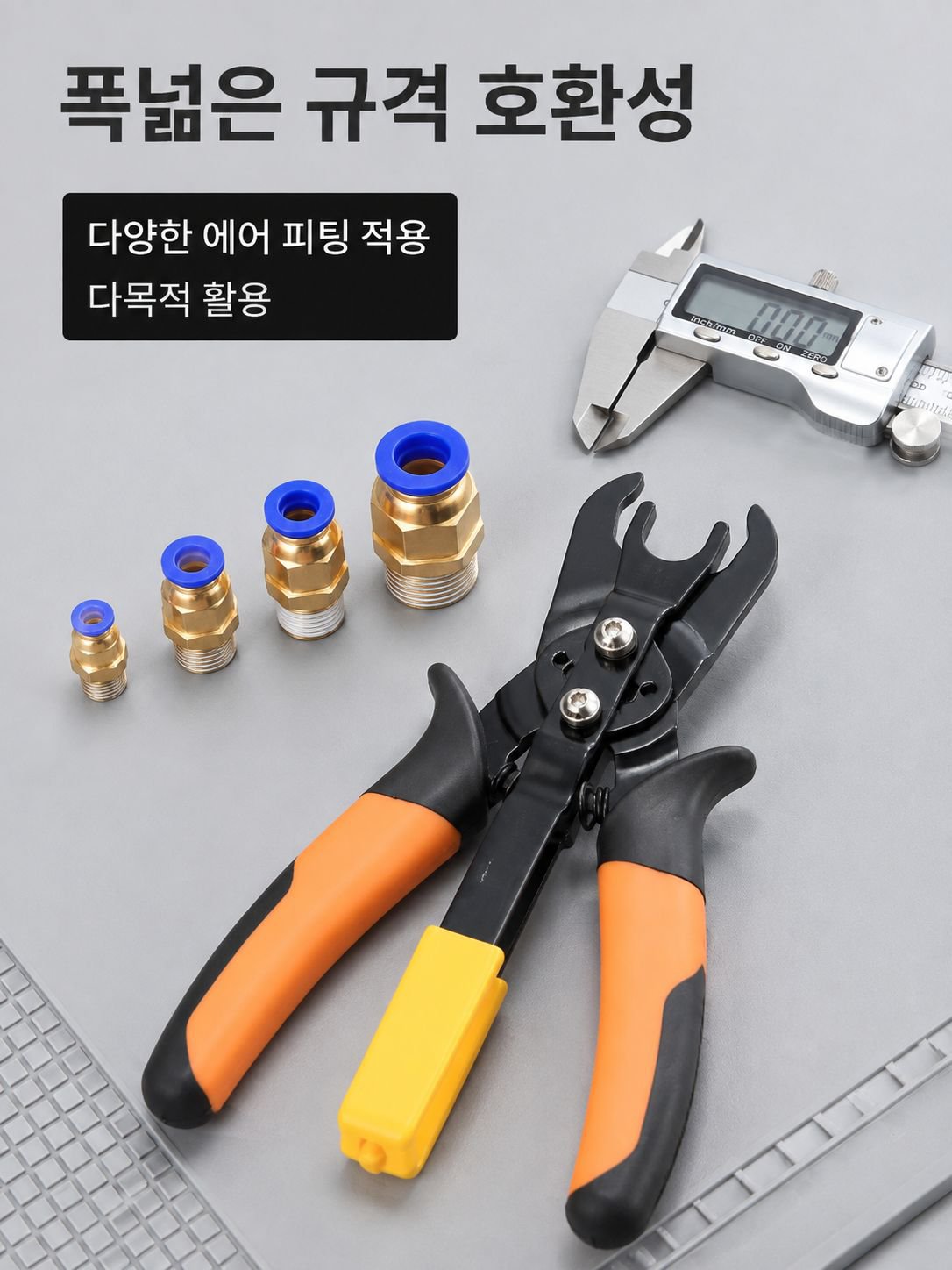 에어라인 분리 툴 퀵 커넥터 분리 플라이어