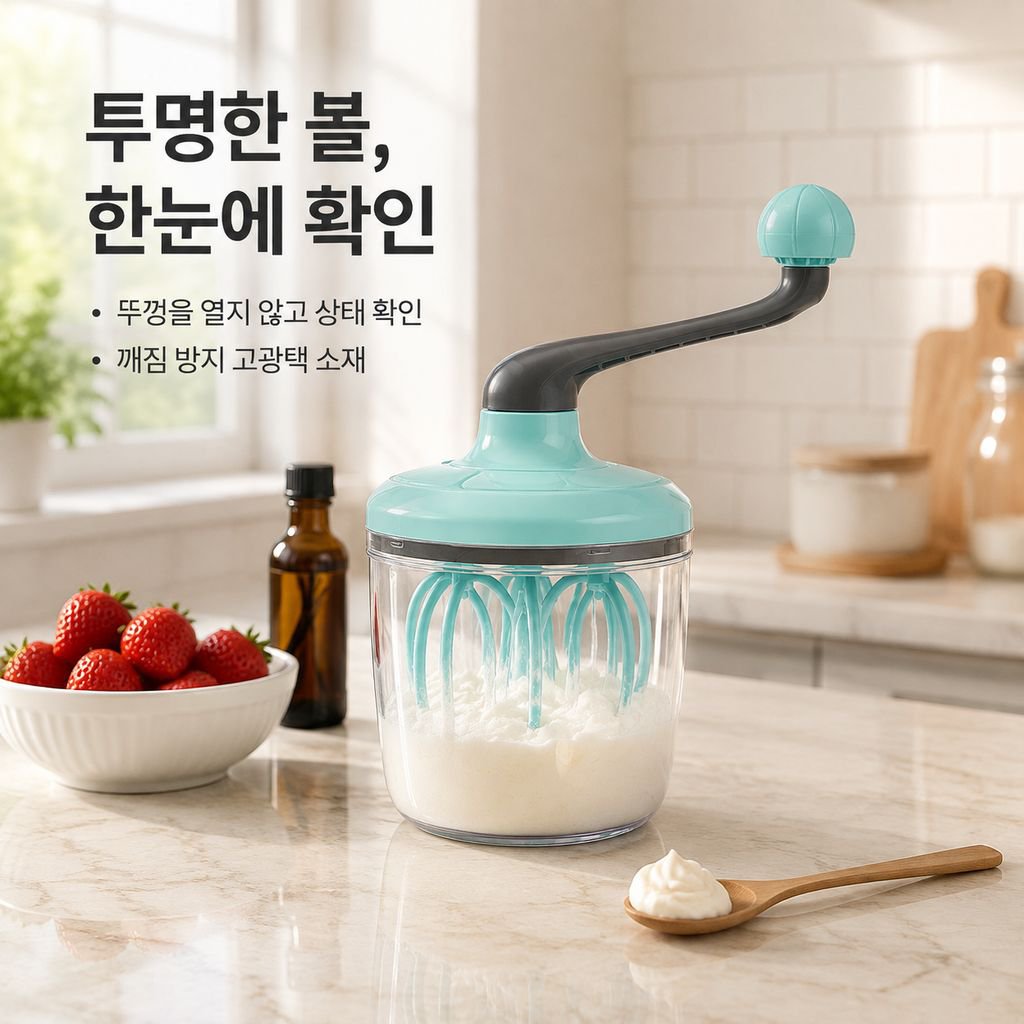가정용 베이킹 수동 거품기 크림 달걀흰자 믹싱 거품 도구