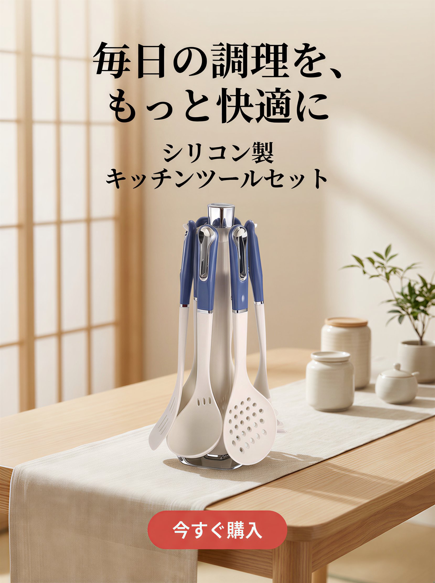 オンラインストア