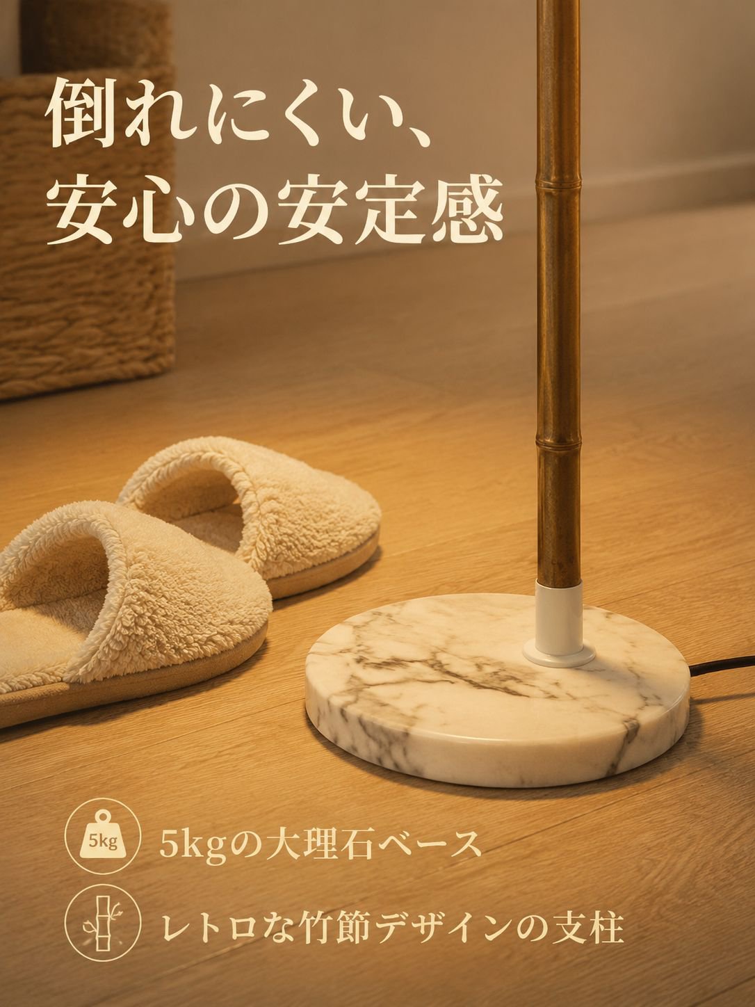 フロアランプ