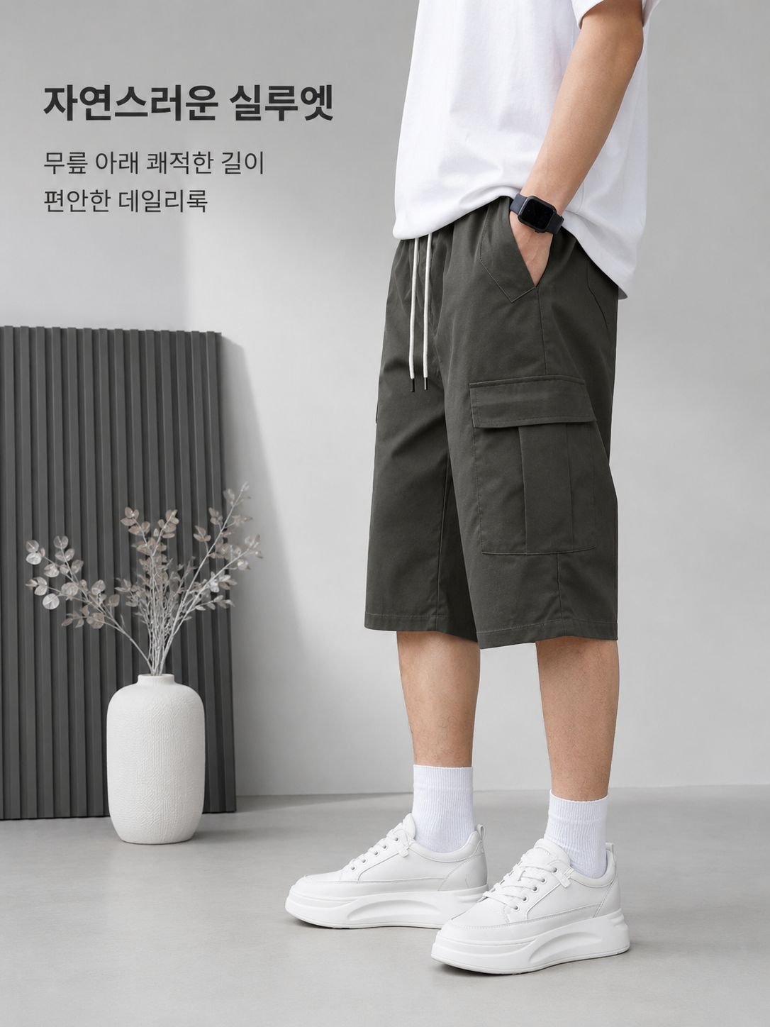 남성용 느긋한 스타일 7부 반바지