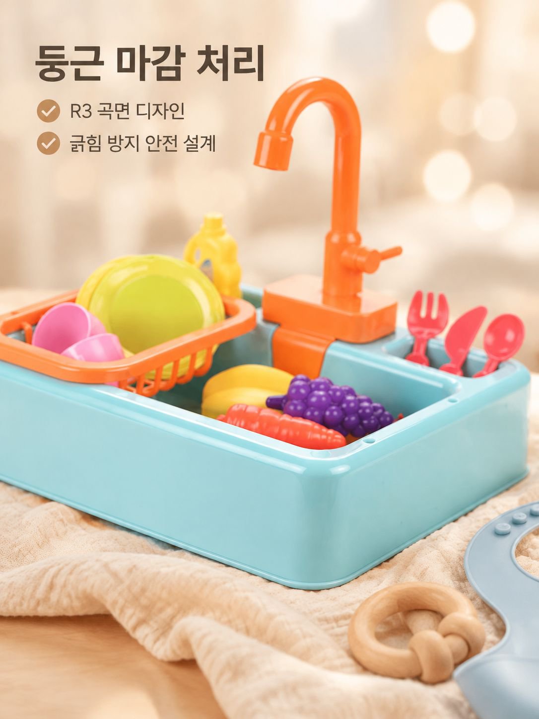 어린이 주방 설거지 장난감